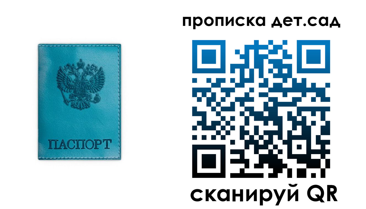 найти адрес прописки в Зиме