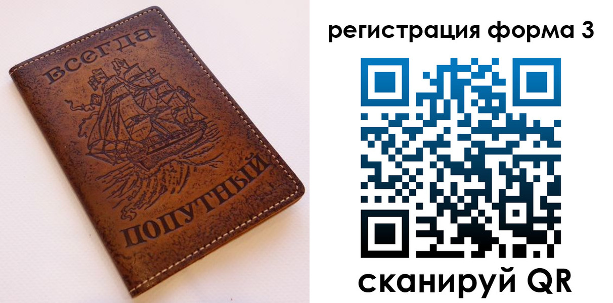 пропишу в квартире в Зиме