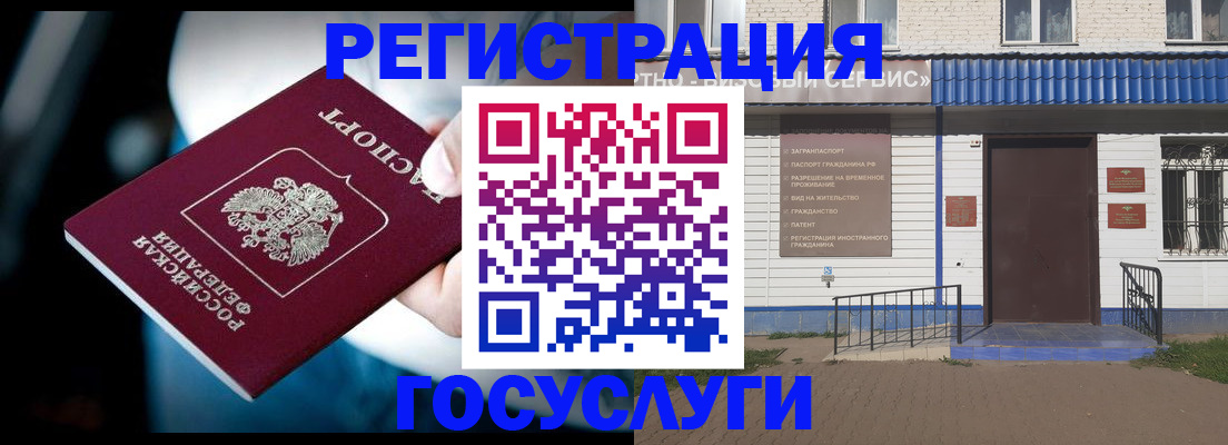 прописка штамп в Зиме