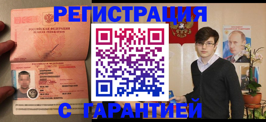 регистрация для дет. сада в Зиме