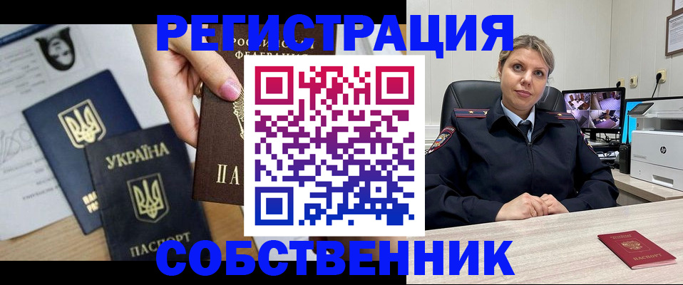временная регистрация адрес в Зиме