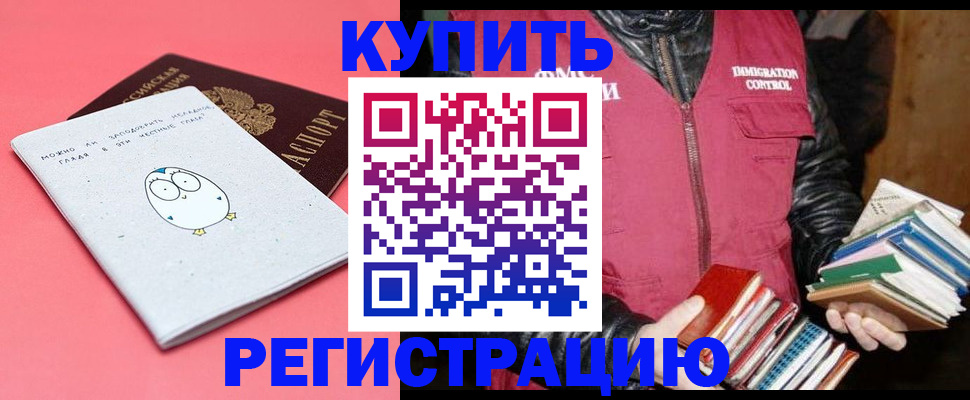 прописка поиск в Зиме